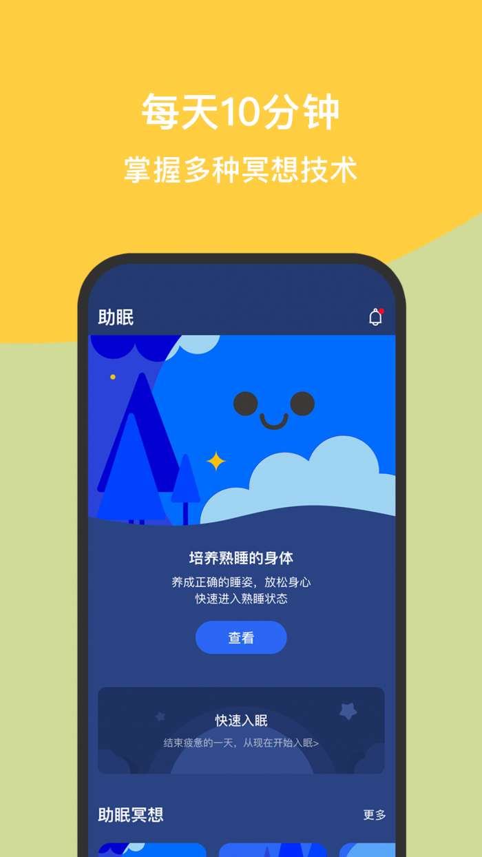 如果冥想图4