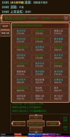 冰夸游戏御剑修仙官方版图3