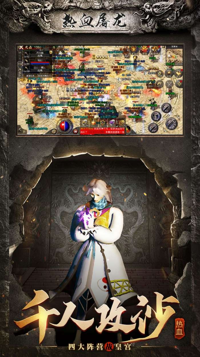 热血屠龙赤月龙城图2