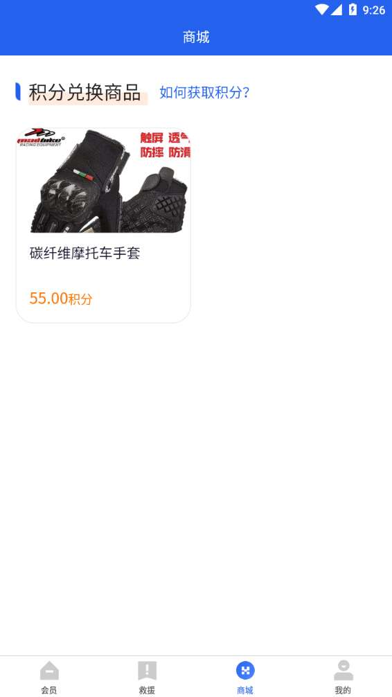 摩行天下安卓版图1