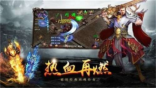 高爆版传奇图3