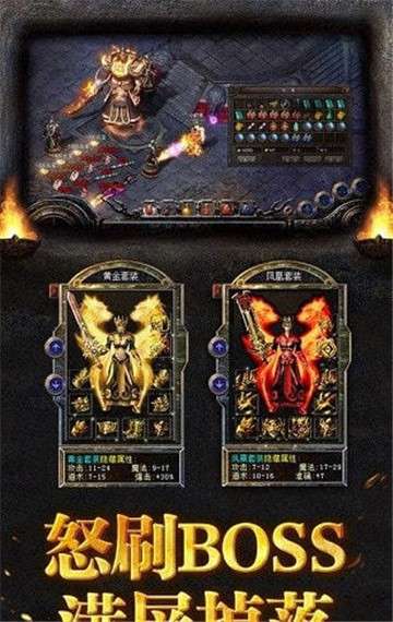 传奇1.76超爆版图3