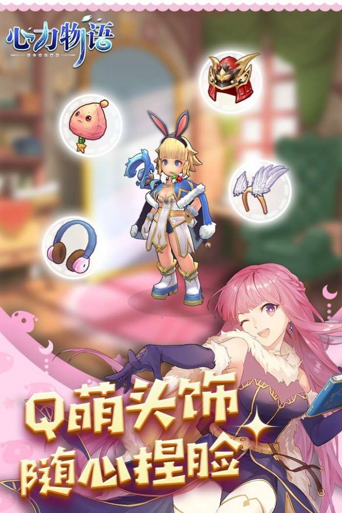 心力物语官方版图4