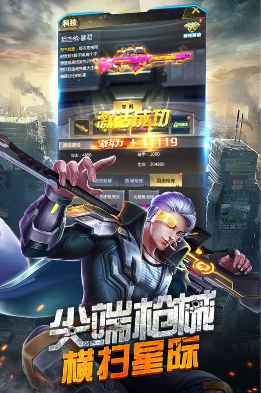 王者射击游戏图2