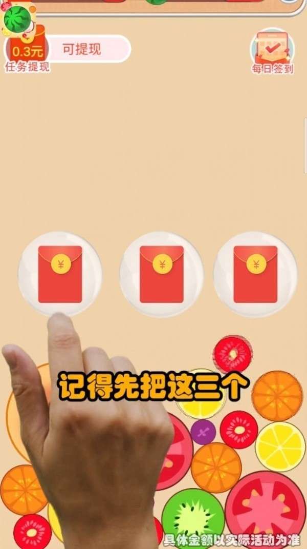 西瓜碰碰碰游戏图1