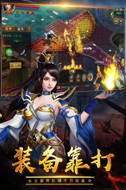赤血屠龙冰雪图3