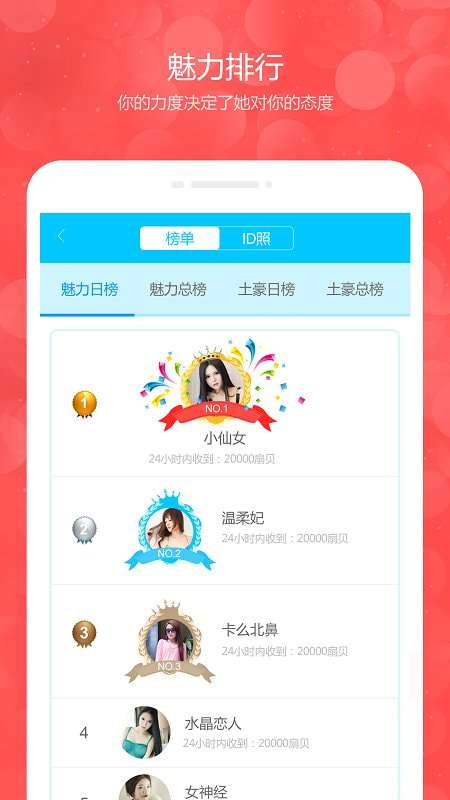 语爱漂流瓶图2