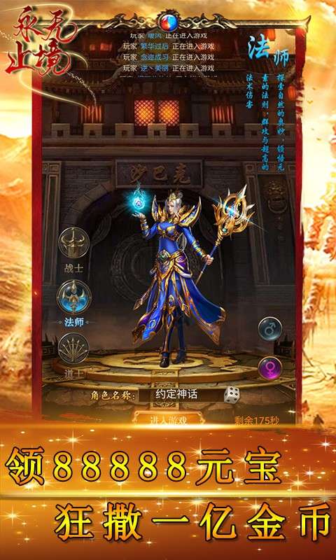 永无止境手游图2