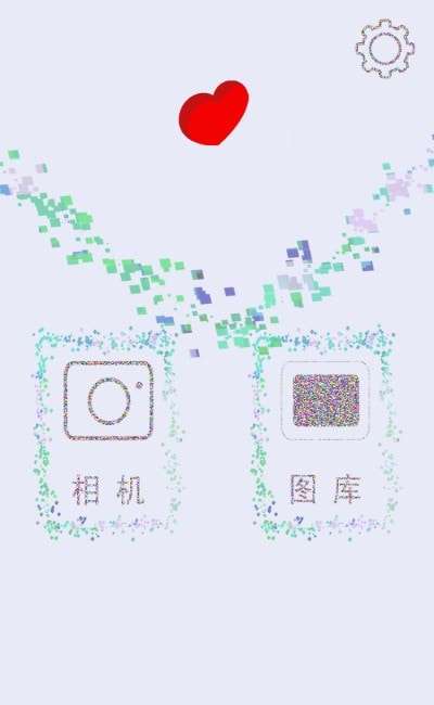 素码马赛克免费版图3