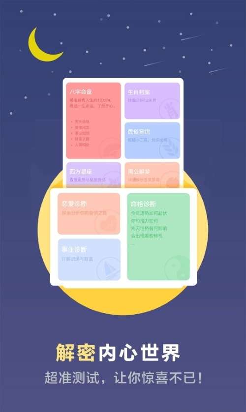 超全心理测试图3