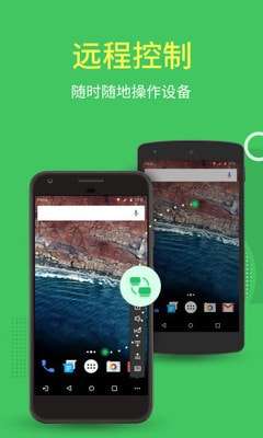 AirMirror官方版图1