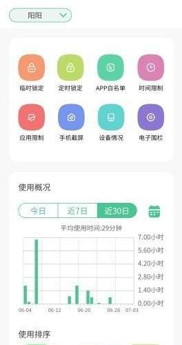 青柠守护图3
