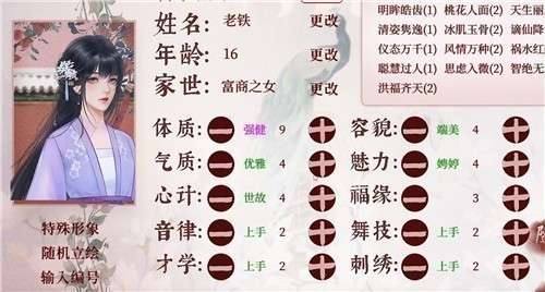 易次元深宫曲完整版图7