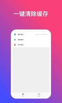 炫动壁纸安卓版图2
