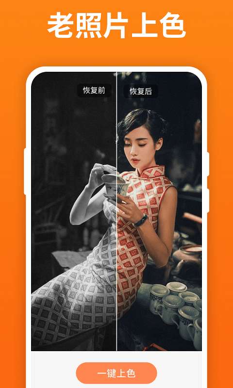 手机照片恢复宝图2