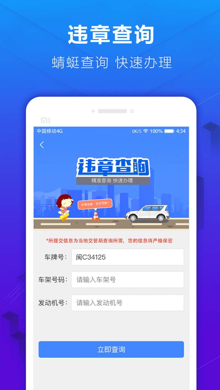 蜻蜓停车官方版图2