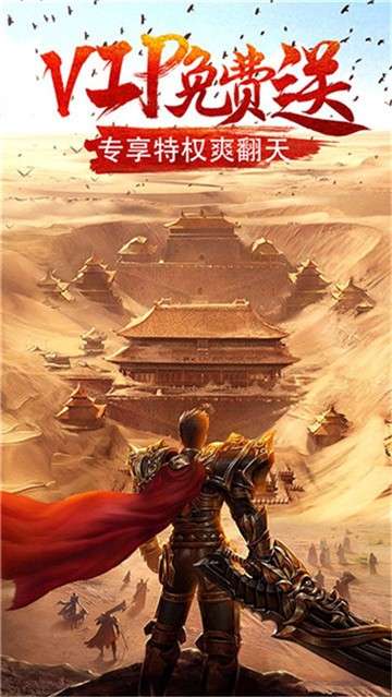 GM传奇手游图2