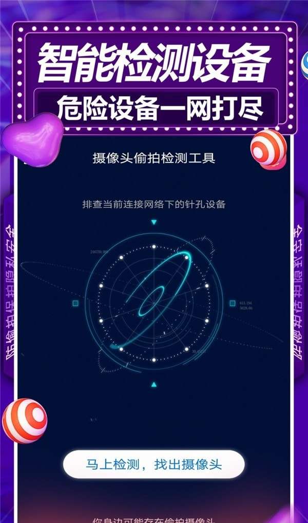安全查摄图2