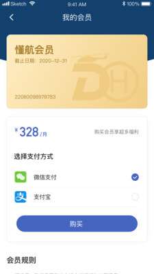 懂航图2