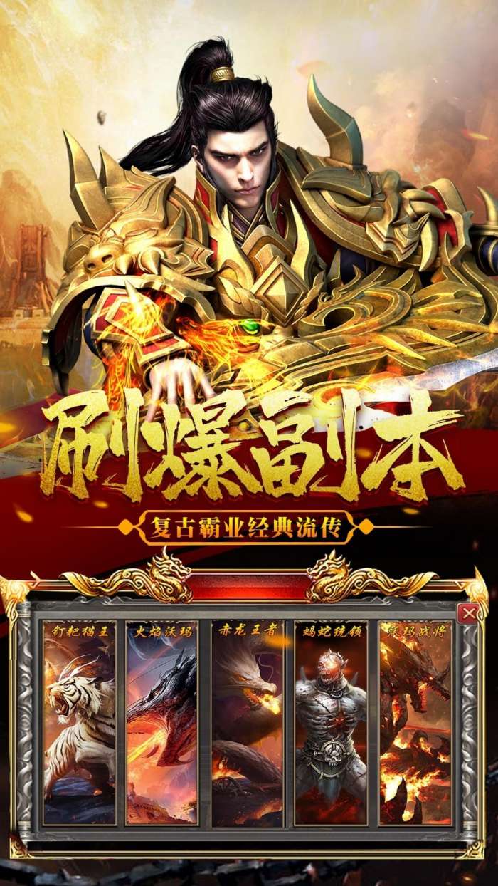 龙城盛世单机版图1