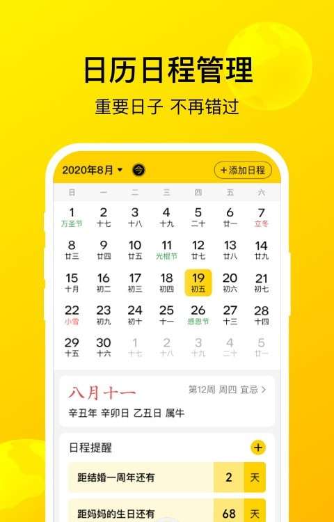 暖暖天气预报图1