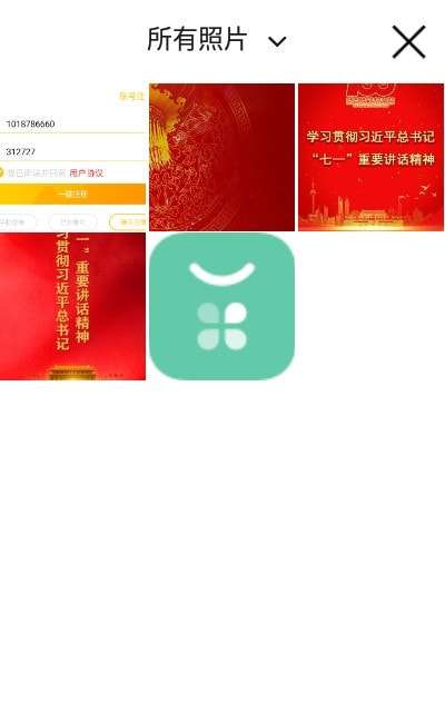 激萌美拍大头贴免费版图2
