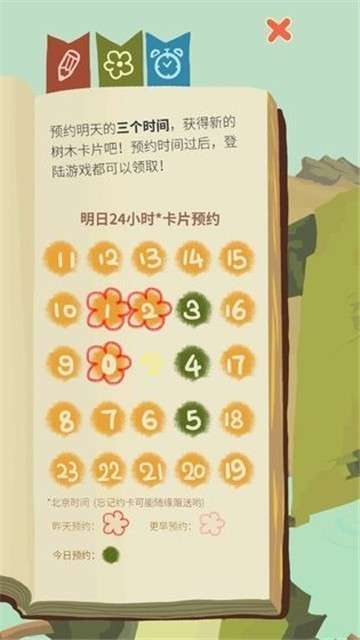 老农种树安卓版图3