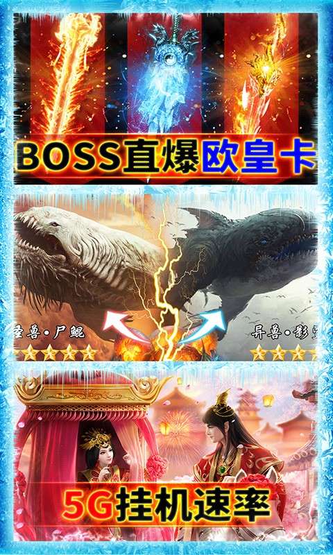 剑灭逍遥游戏图1