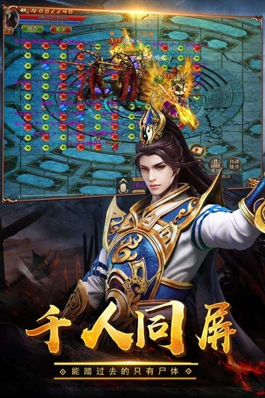 赤血屠龙冰雪图4