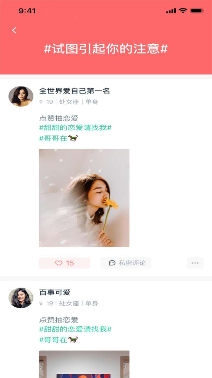 小V视频安卓版图4
