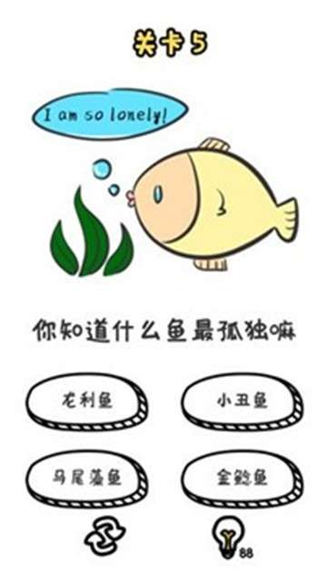 谐音梗挑战手游图2