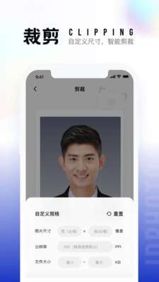 一寸照片生成器免费版图4