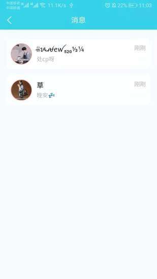 交友漂流瓶图2