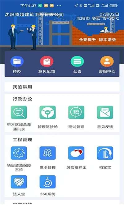腾云办公官方版图3