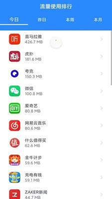 洛里斯全能WiFi大师免费版图1