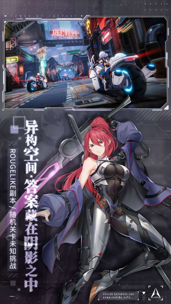 幻塔官方版图2