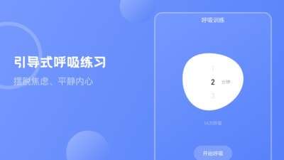 MBTI心理咨询最新版图1