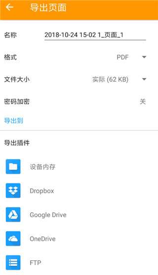 精灵扫描手机版图2