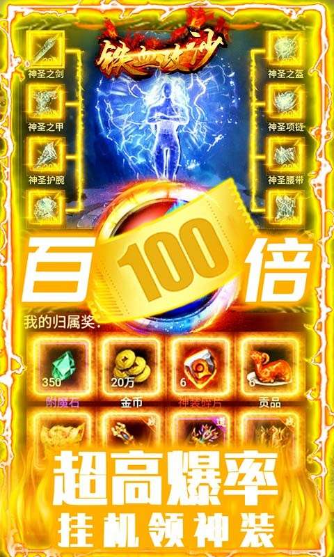 铁血攻沙手游图2