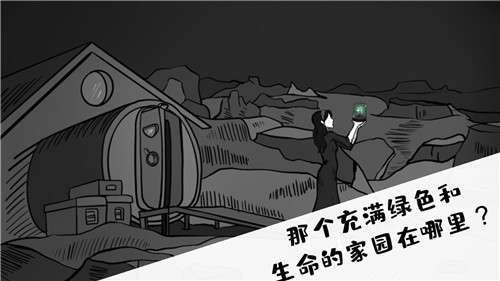 是家园或绮梦手游图2
