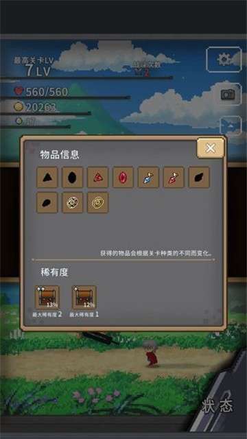 红莲之剑手游图5