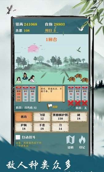 侠盗江湖破解版截图