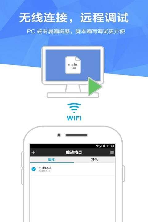 触动精灵免root版图2