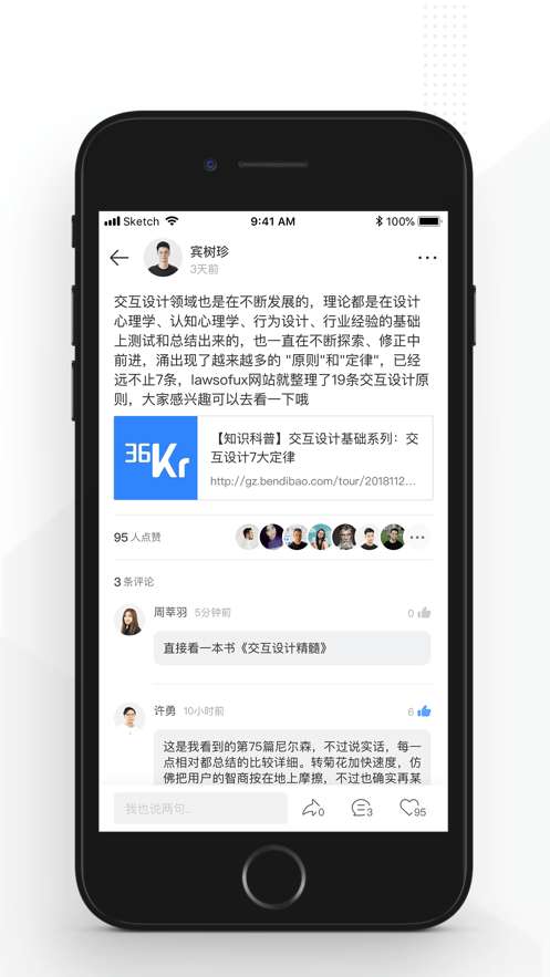 Spacin知识社区官方版图2