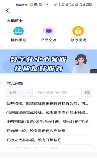 腾云办公官方版图2
