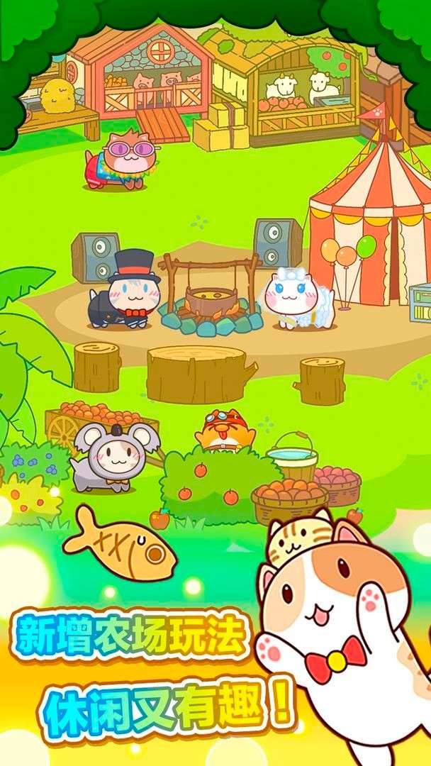 猫旅馆物语安卓图4