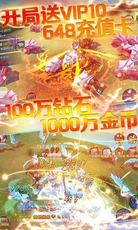 炫龙记图3