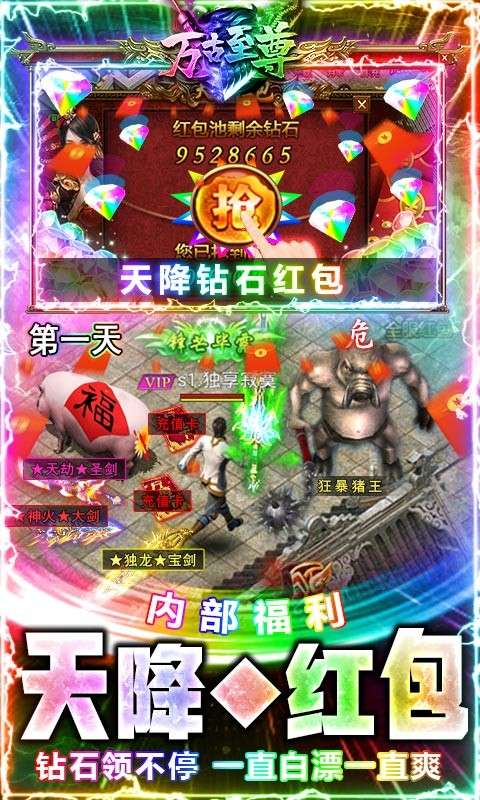 万古至尊游戏图3