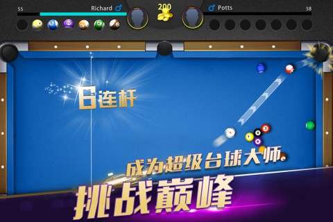 超级台球大师图5