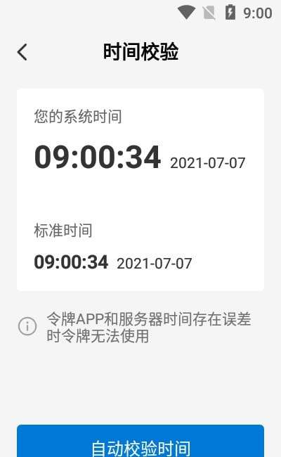 蒲公英令牌破解版图1